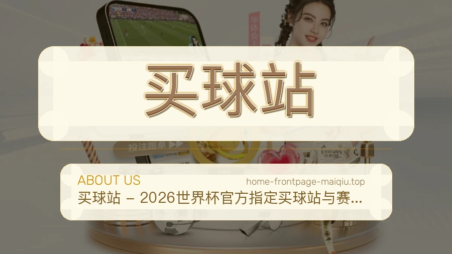 赛事资讯整理工作场景