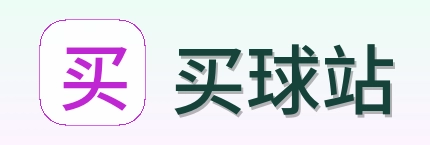 买球站首页标识